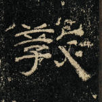 教