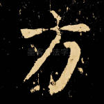 方