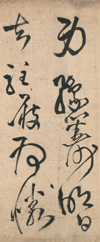 草书诗卷 - 第22页