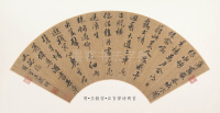 明代扇面 - 第24页