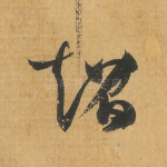 超
