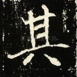 其