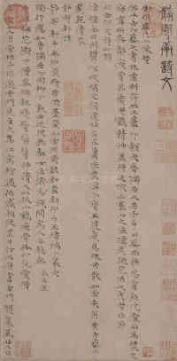 静寄轩诗 - 第2页