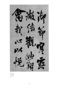 行摇在原 - 第4页