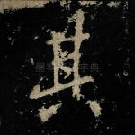 其