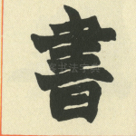 书