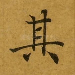 其