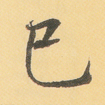 已