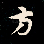 方