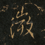 微