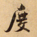 度