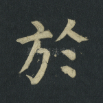 于