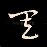 其
