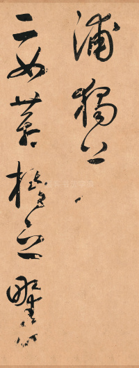 王安石杂诗卷 - 第3页