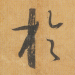 于