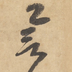 誉