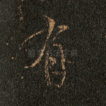 有
