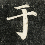 于