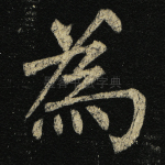 为