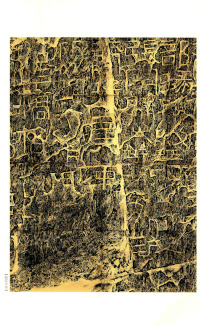 褒斜道刻石 - 第2页