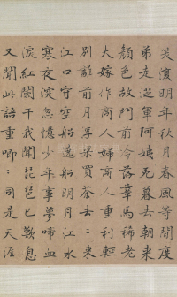 跋浔阳送客图卷 - 第6页