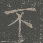 不