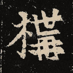 构