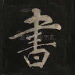 书
