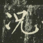 况