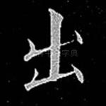 出