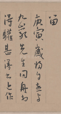西苑诗 - 第17页