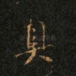 具