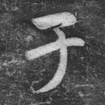 于