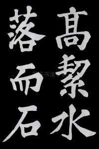 醉翁亭记苏轼 - 第31页