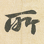 所