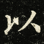 以