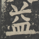 益