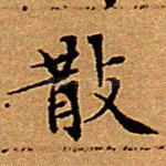 散
