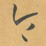 令