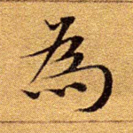 为