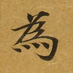 为