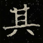 其
