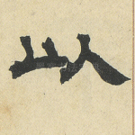 以
