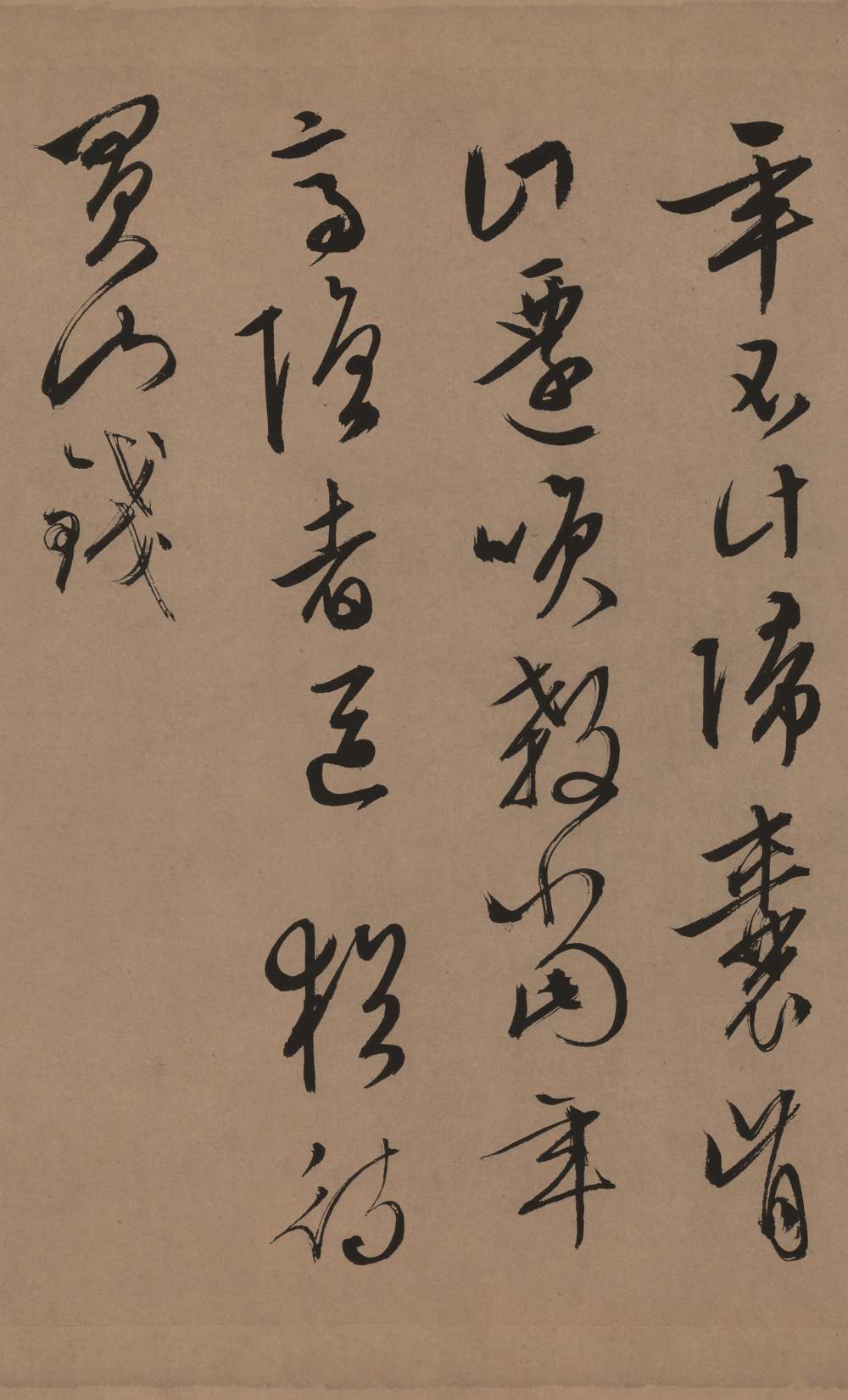 口号十首卷 - 第3页