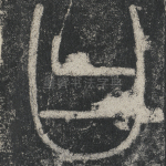 曰