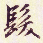 发