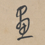 画