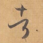 者