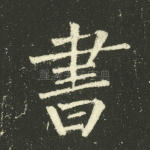 书