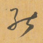 能